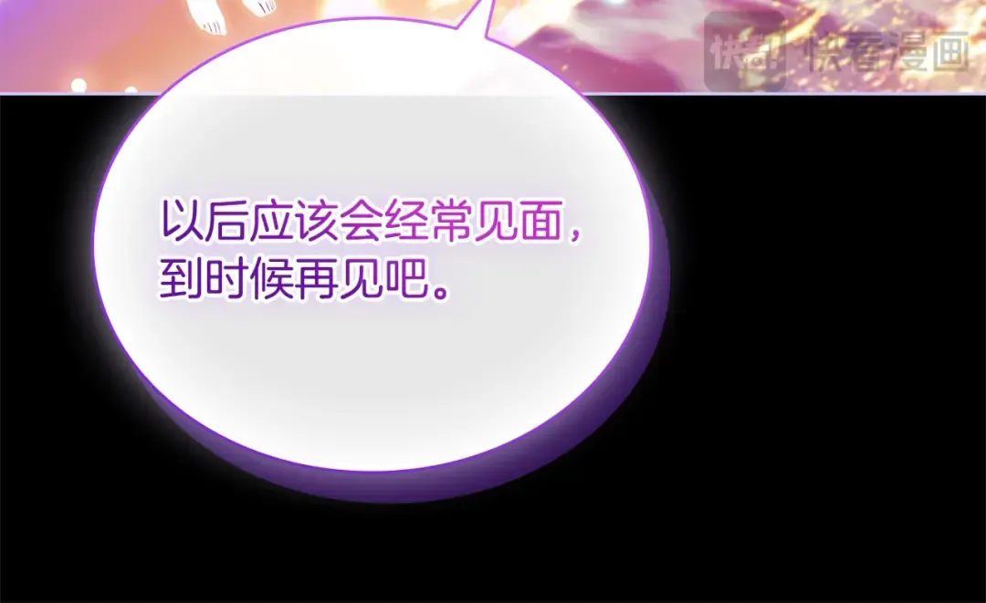 第117话 必死的命运 第123页