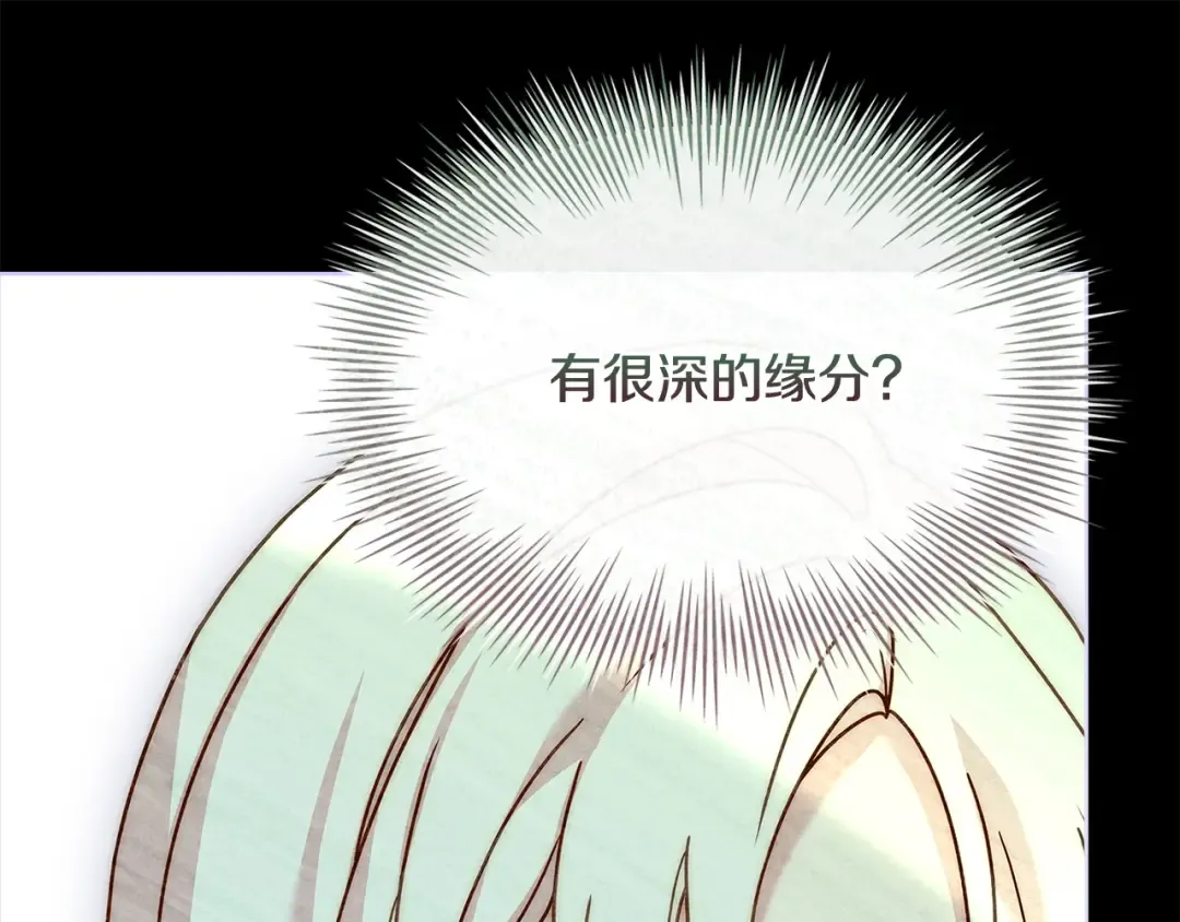 第117话 必死的命运 第124页