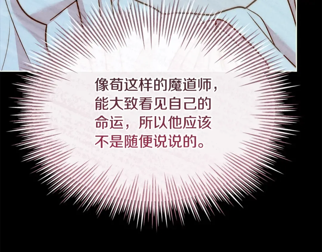 第117话 必死的命运 第126页
