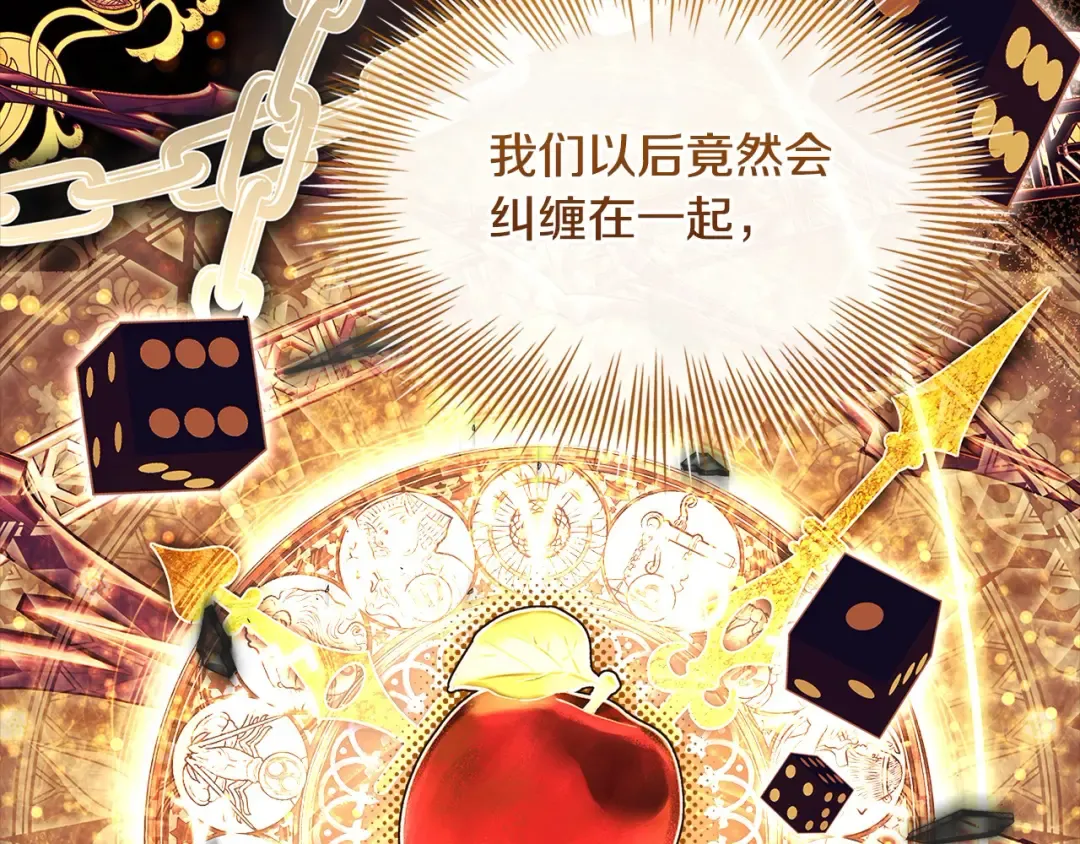 第117话 必死的命运 第129页