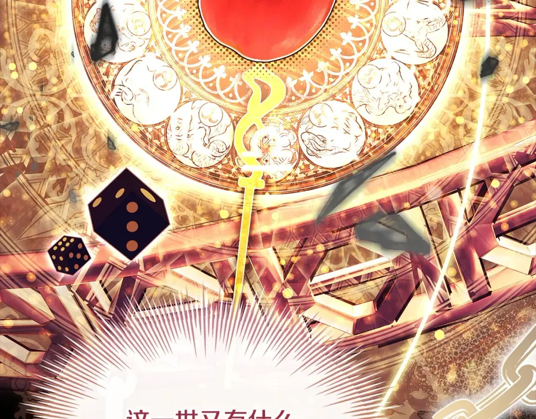 第117话 必死的命运 第130页