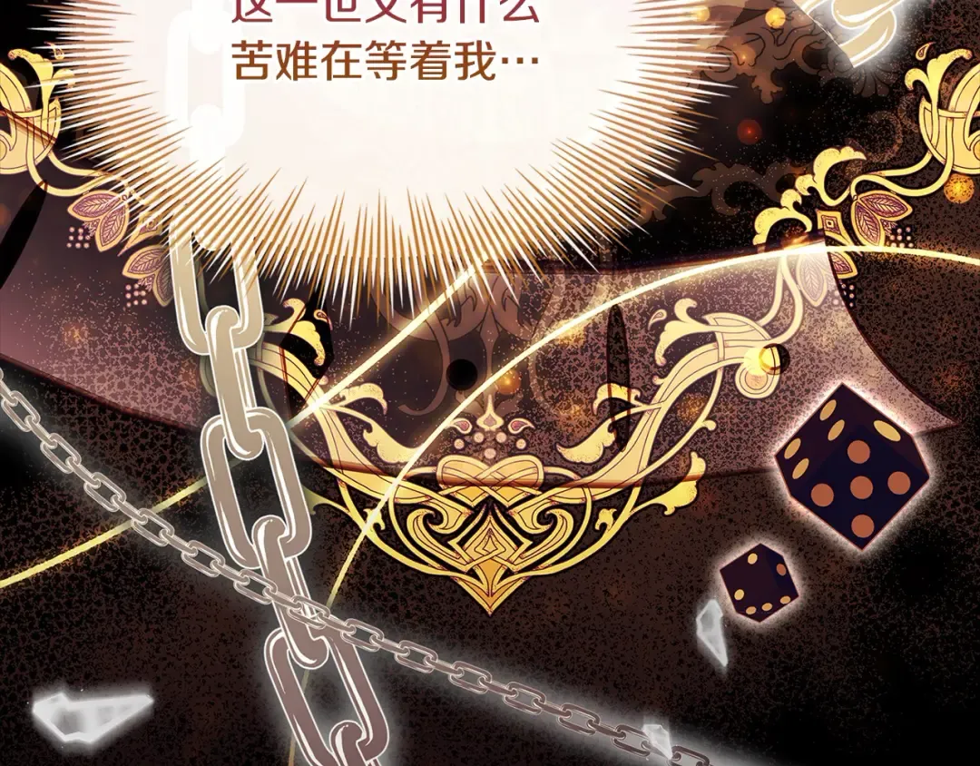 第117话 必死的命运 第131页