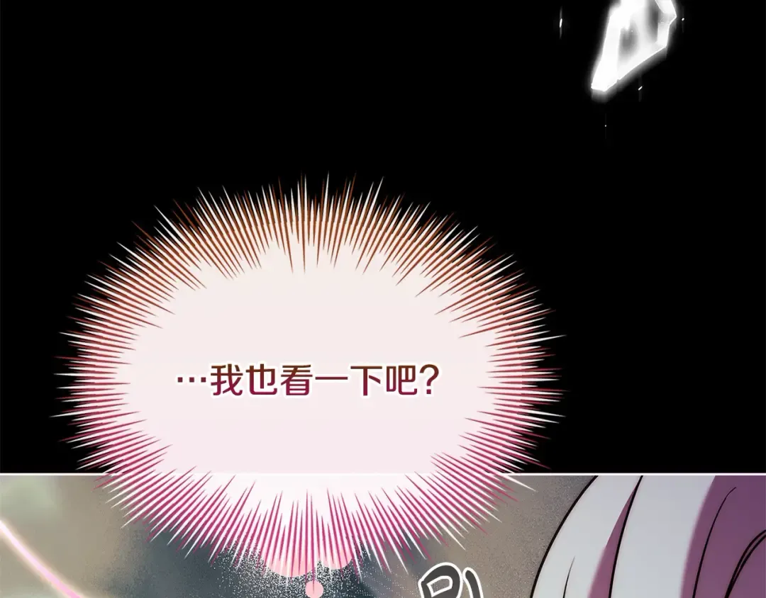 第117话 必死的命运 第133页