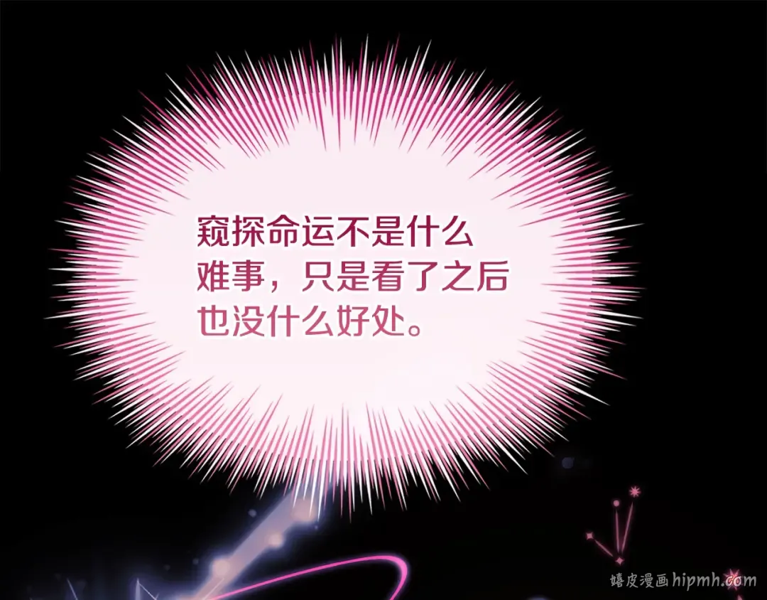 第117话 必死的命运 第136页