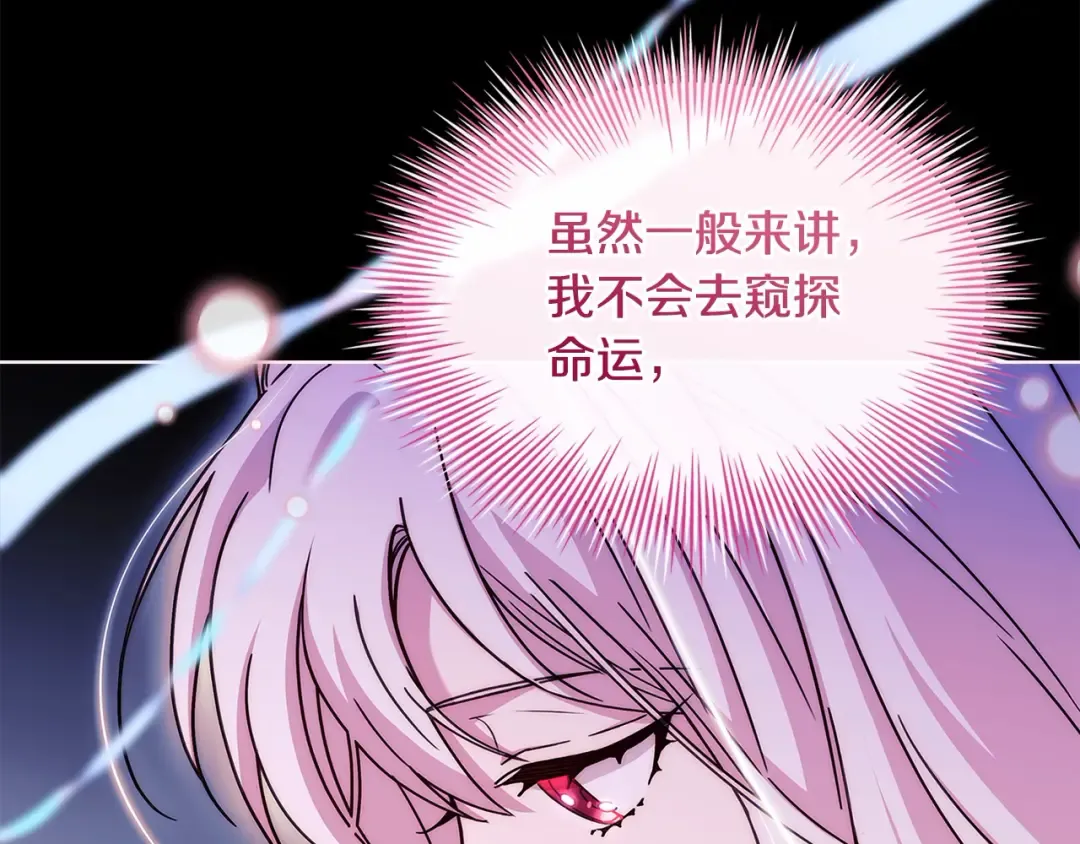 第117话 必死的命运 第139页