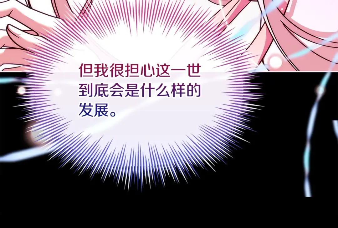 第117话 必死的命运 第141页