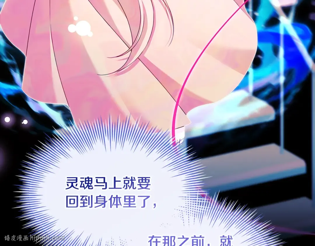 第117话 必死的命运 第144页