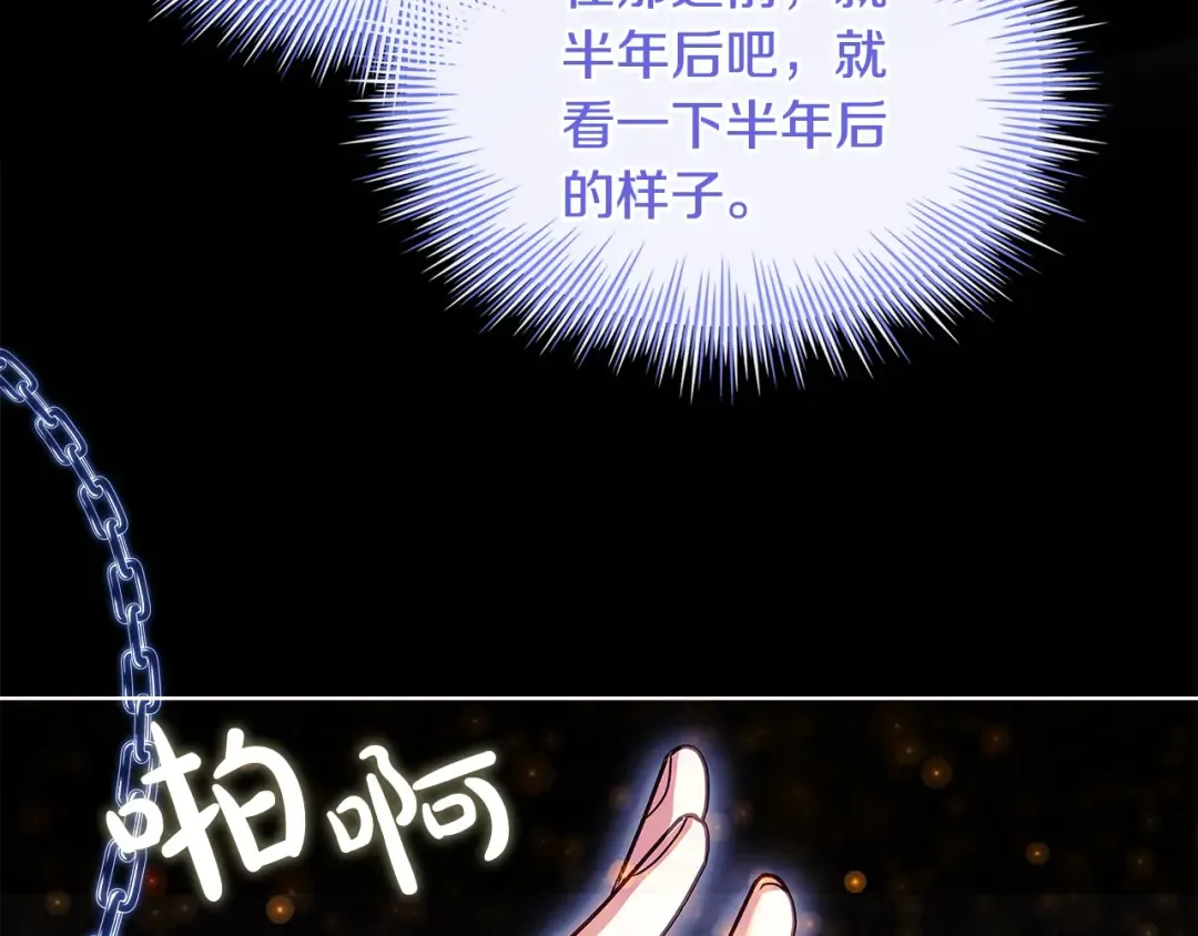 第117话 必死的命运 第145页