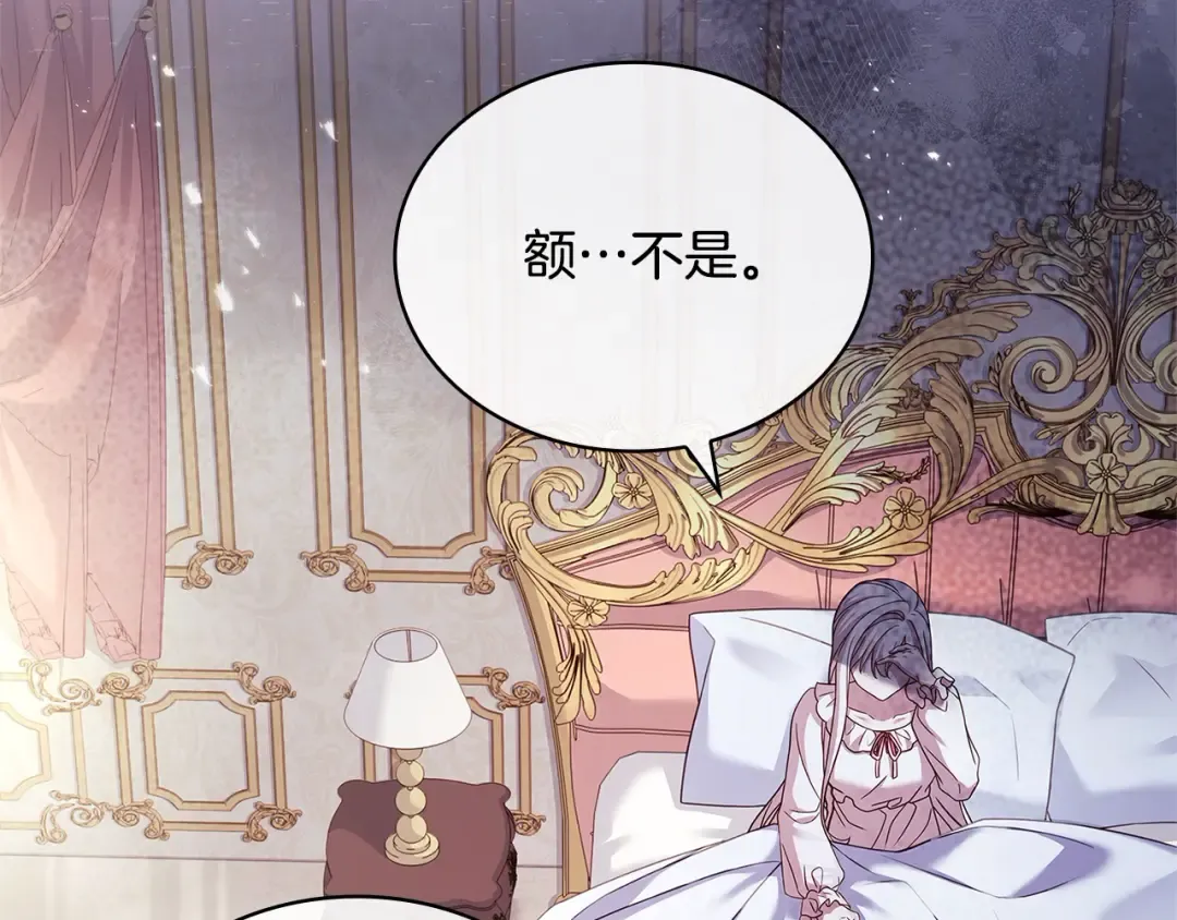 第117话 必死的命运 第164页