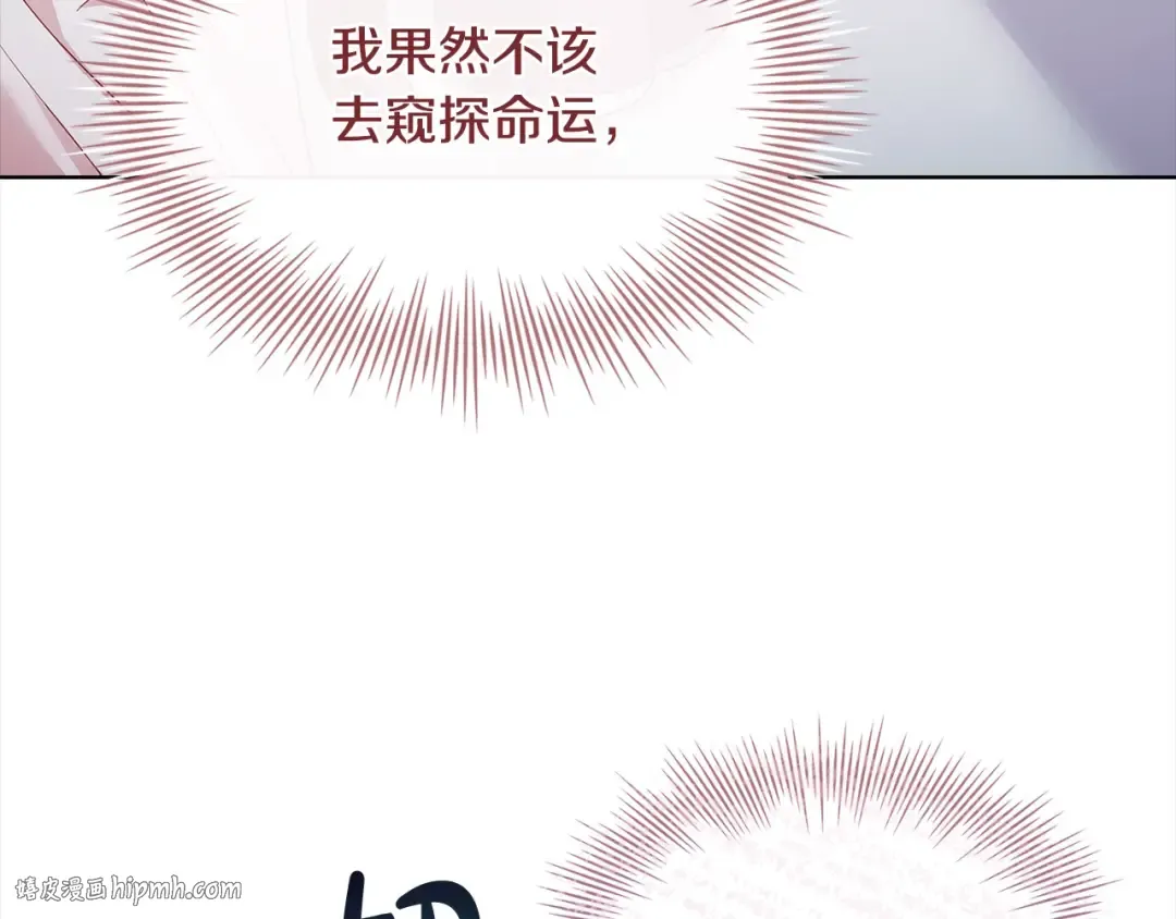 第117话 必死的命运 第176页