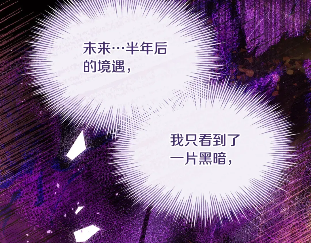 第117话 必死的命运 第179页