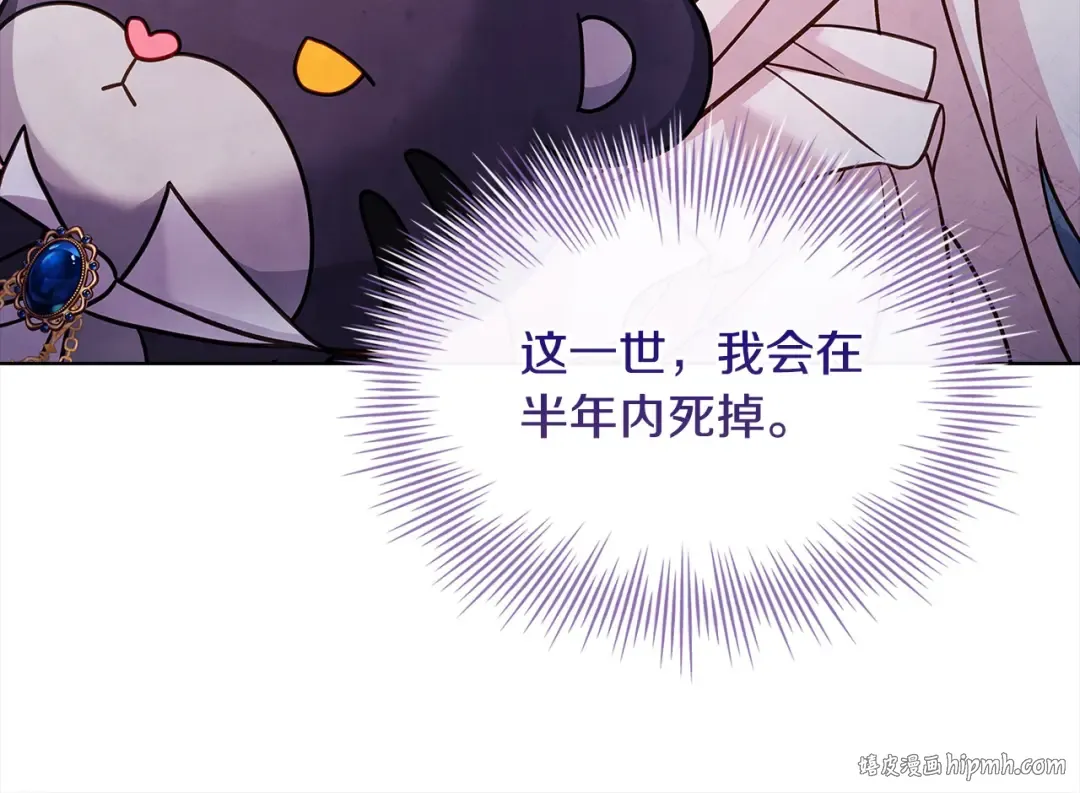 第117话 必死的命运 第184页