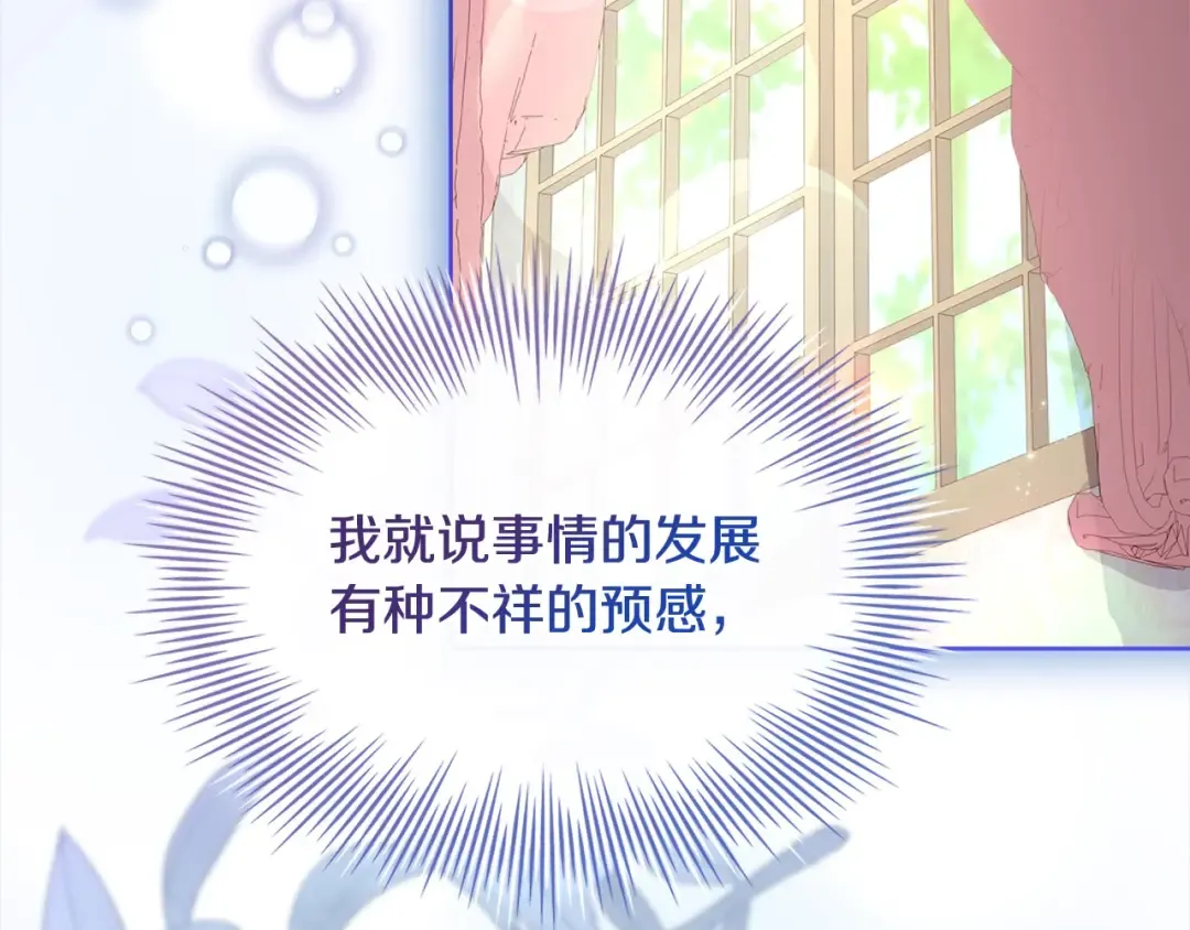 第117话 必死的命运 第187页