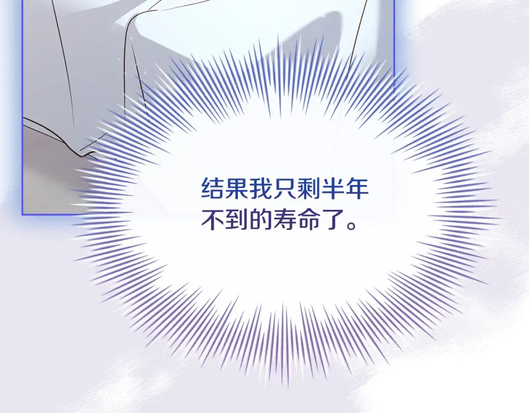 第117话 必死的命运 第190页