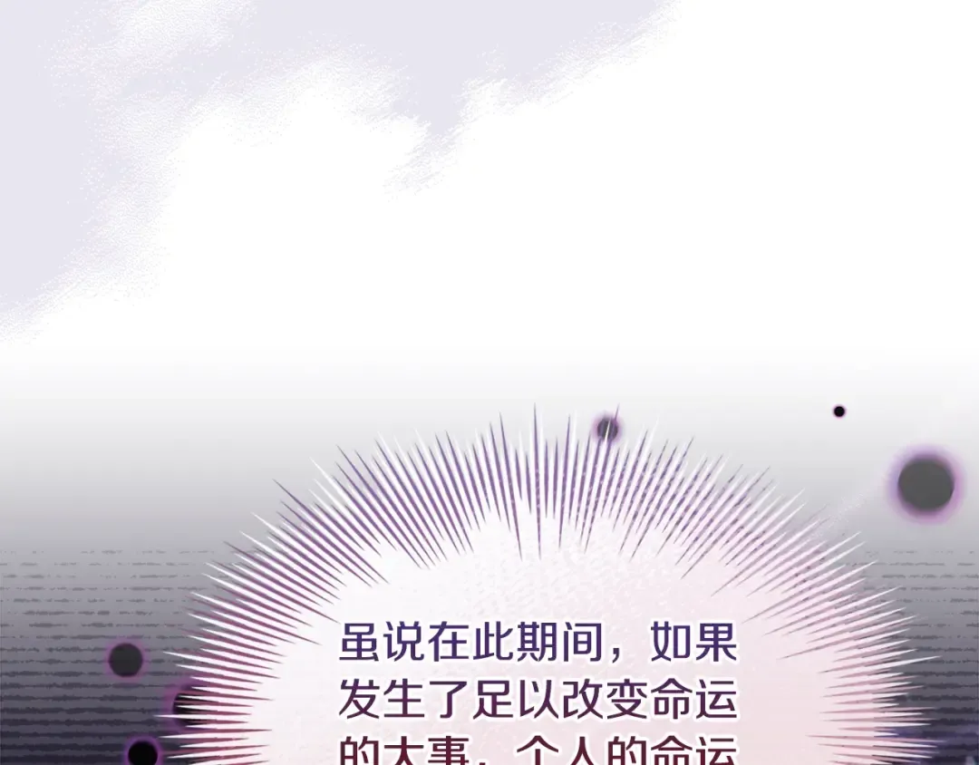 第117话 必死的命运 第191页