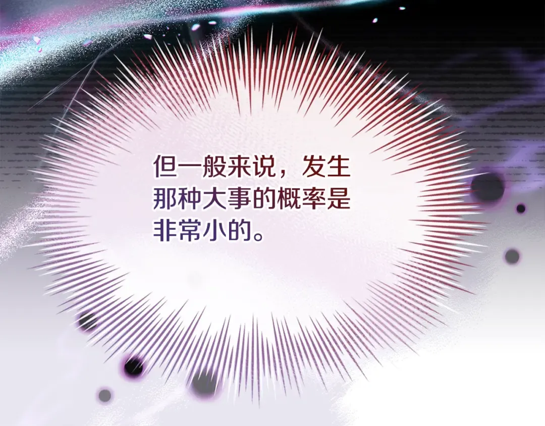 第117话 必死的命运 第194页