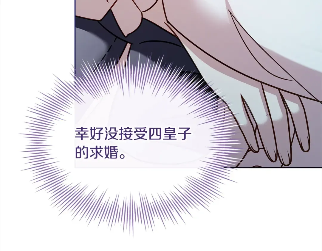 第117话 必死的命运 第198页