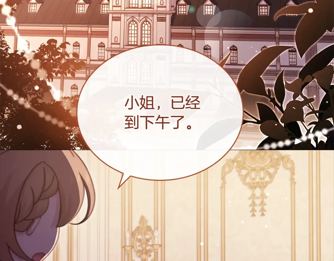第117话 必死的命运 第203页