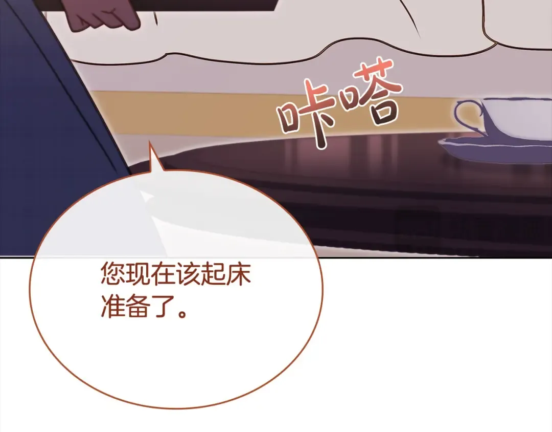 第117话 必死的命运 第205页