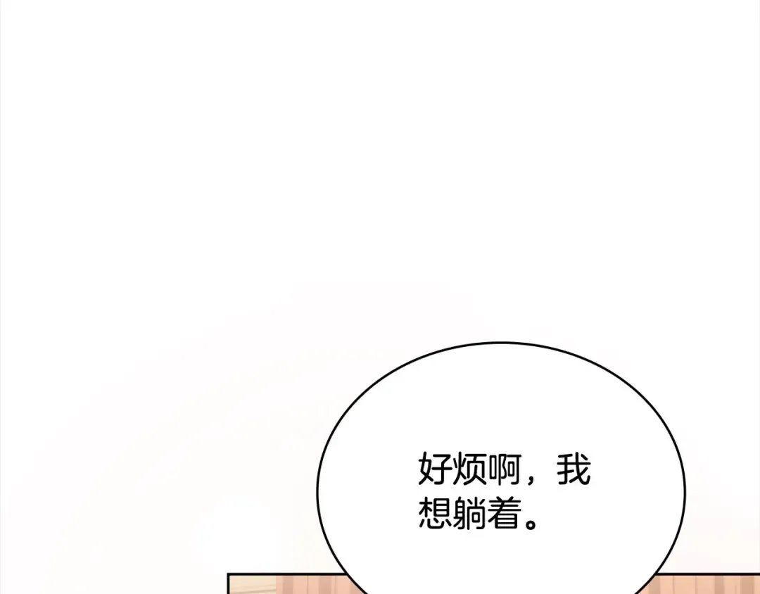 第117话 必死的命运 第206页
