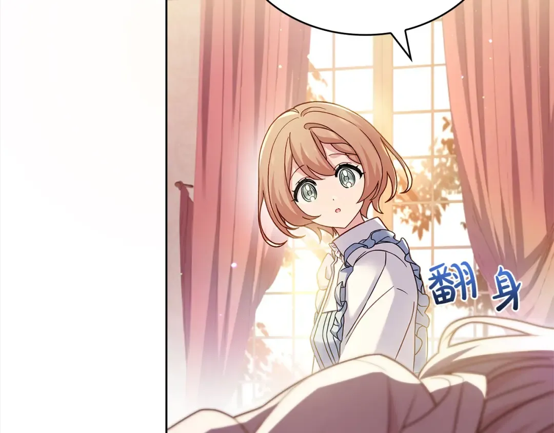 第117话 必死的命运 第207页