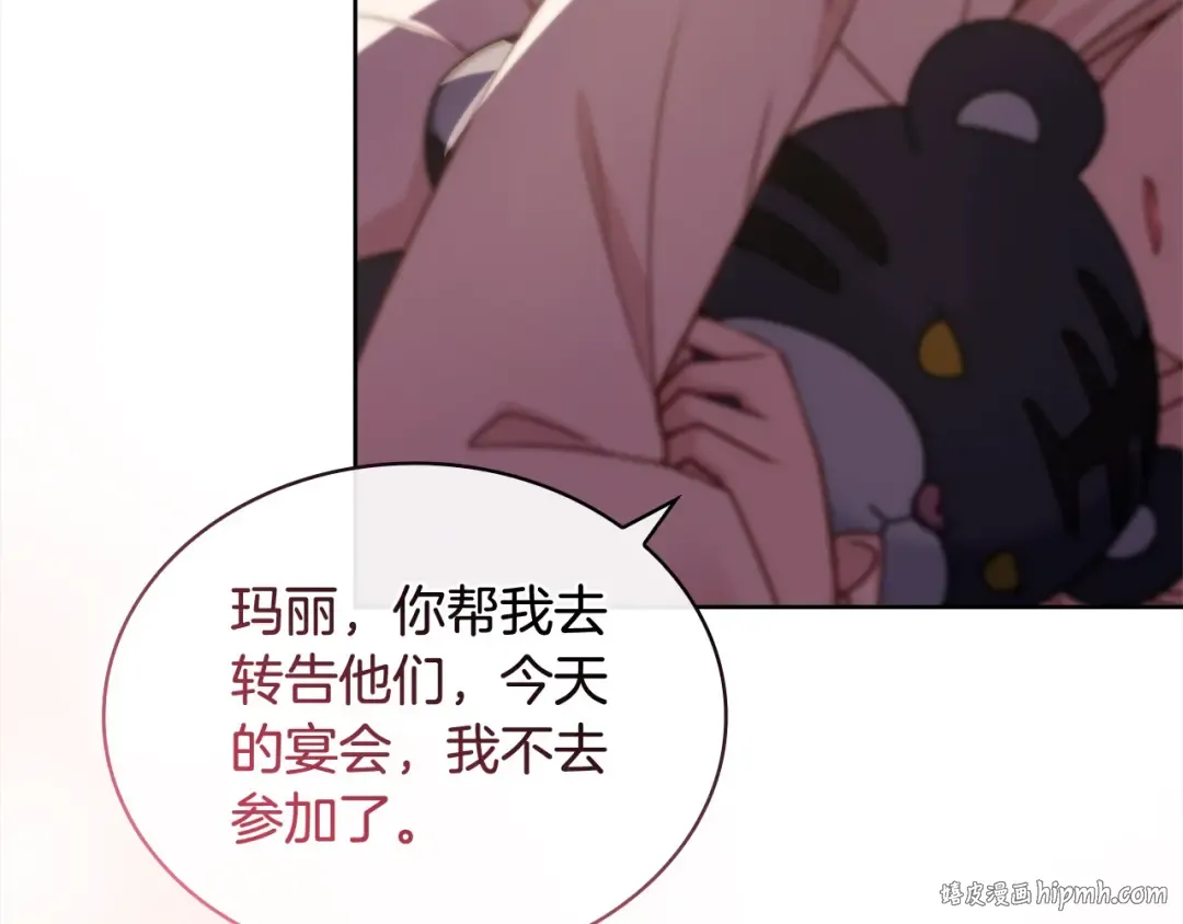 第117话 必死的命运 第208页