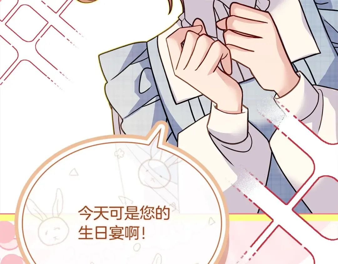 第117话 必死的命运 第211页