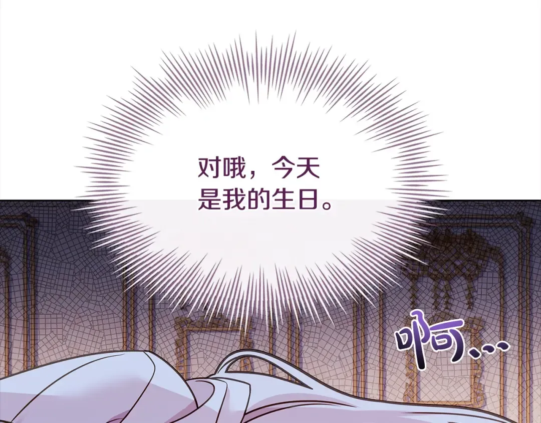 第117话 必死的命运 第213页
