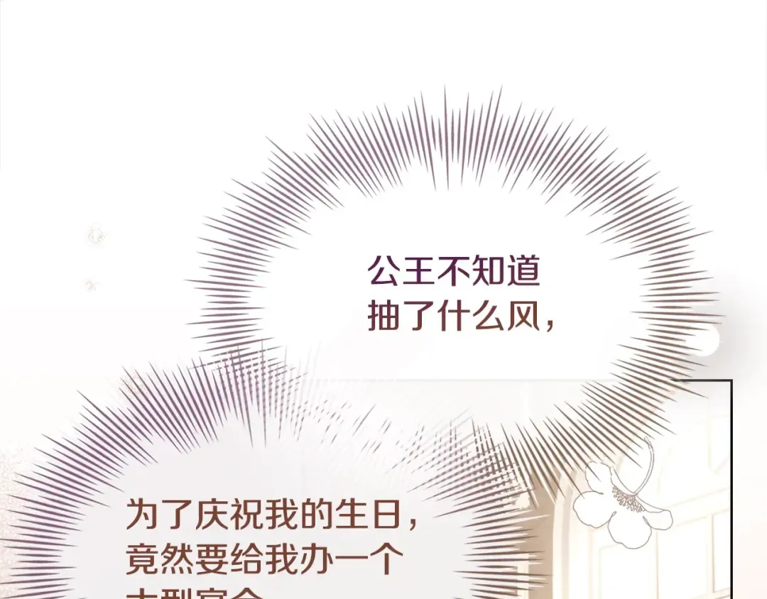 第117话 必死的命运 第215页