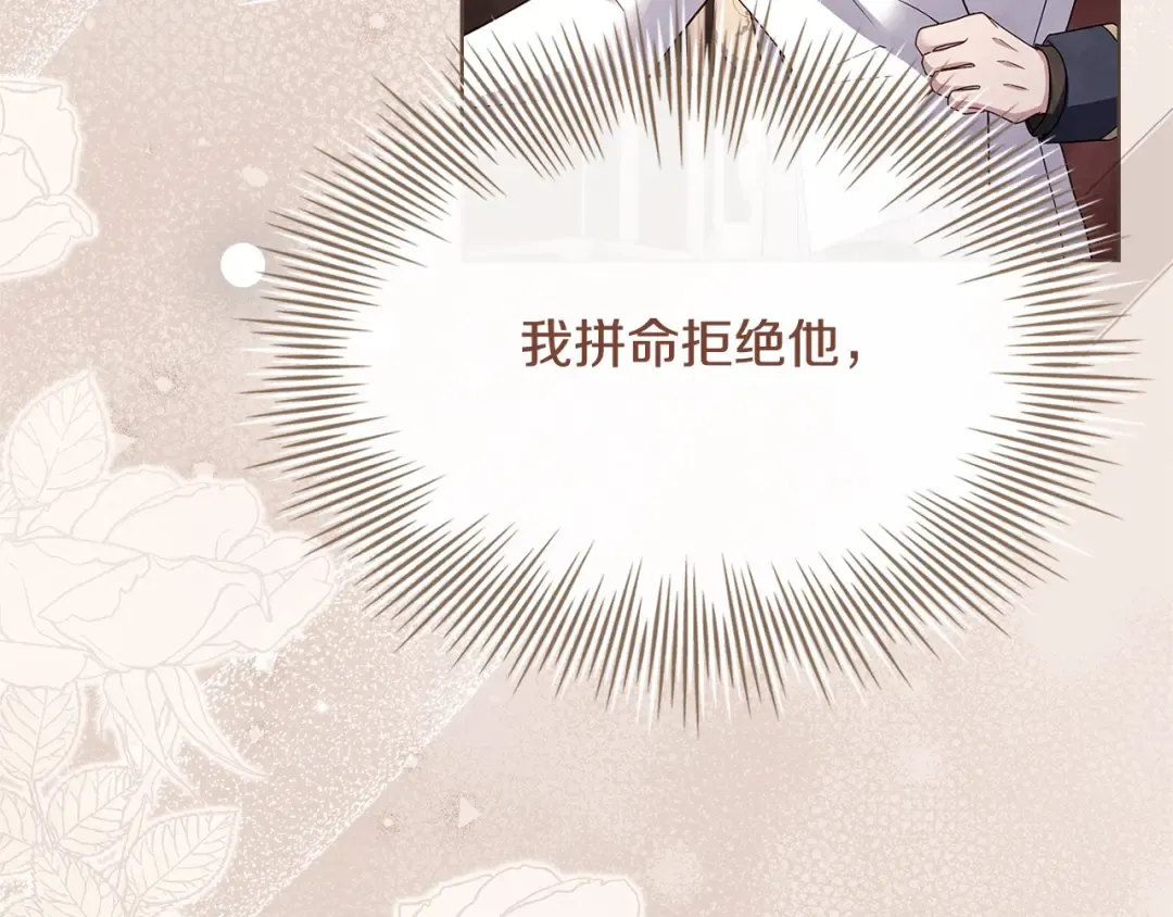 第117话 必死的命运 第217页