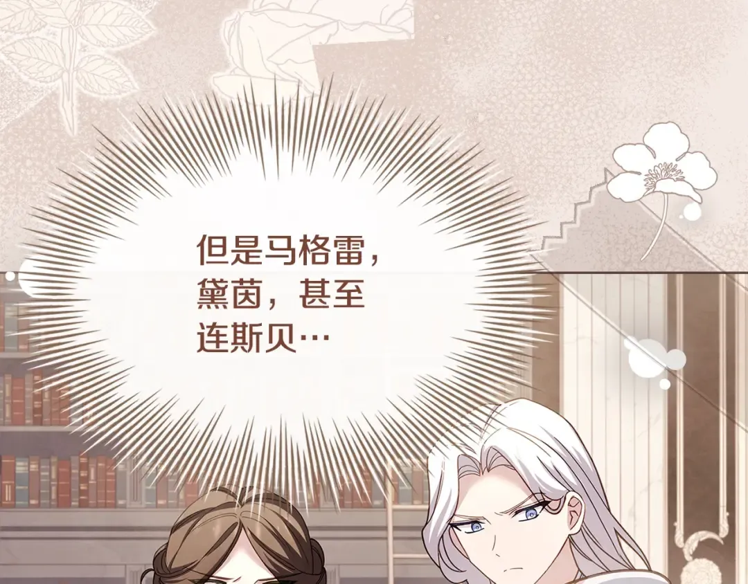第117话 必死的命运 第218页