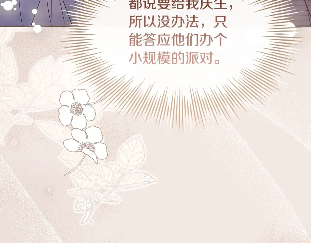 第117话 必死的命运 第220页