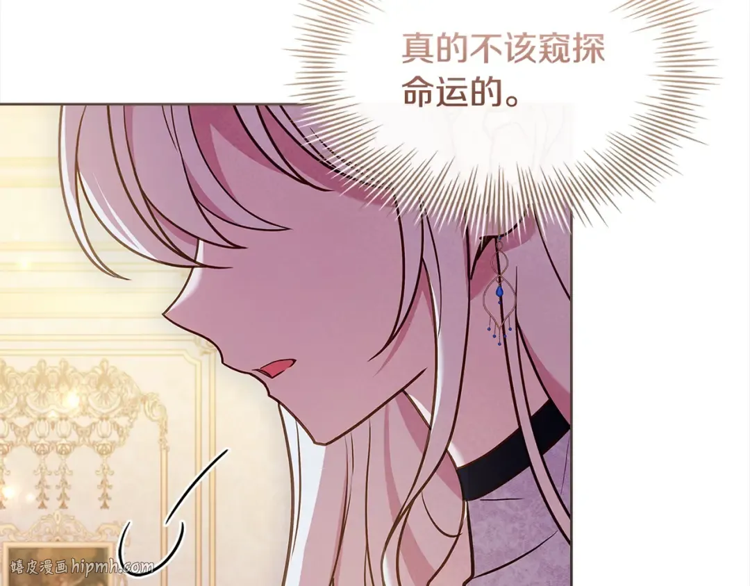 第117话 必死的命运 第224页