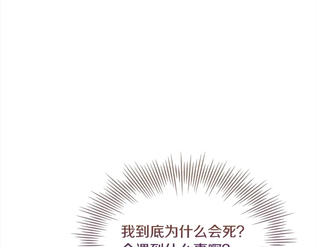 第117话 必死的命运 第226页
