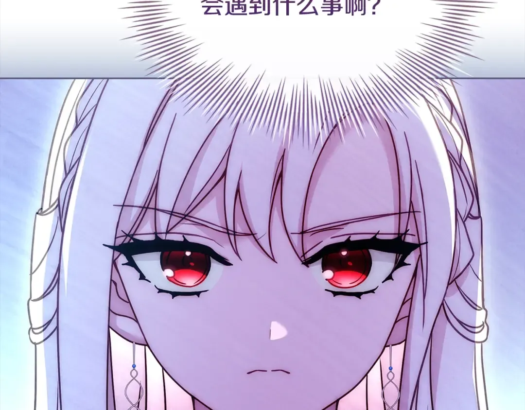第117话 必死的命运 第227页