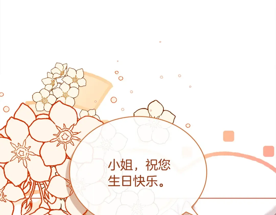 第117话 必死的命运 第230页