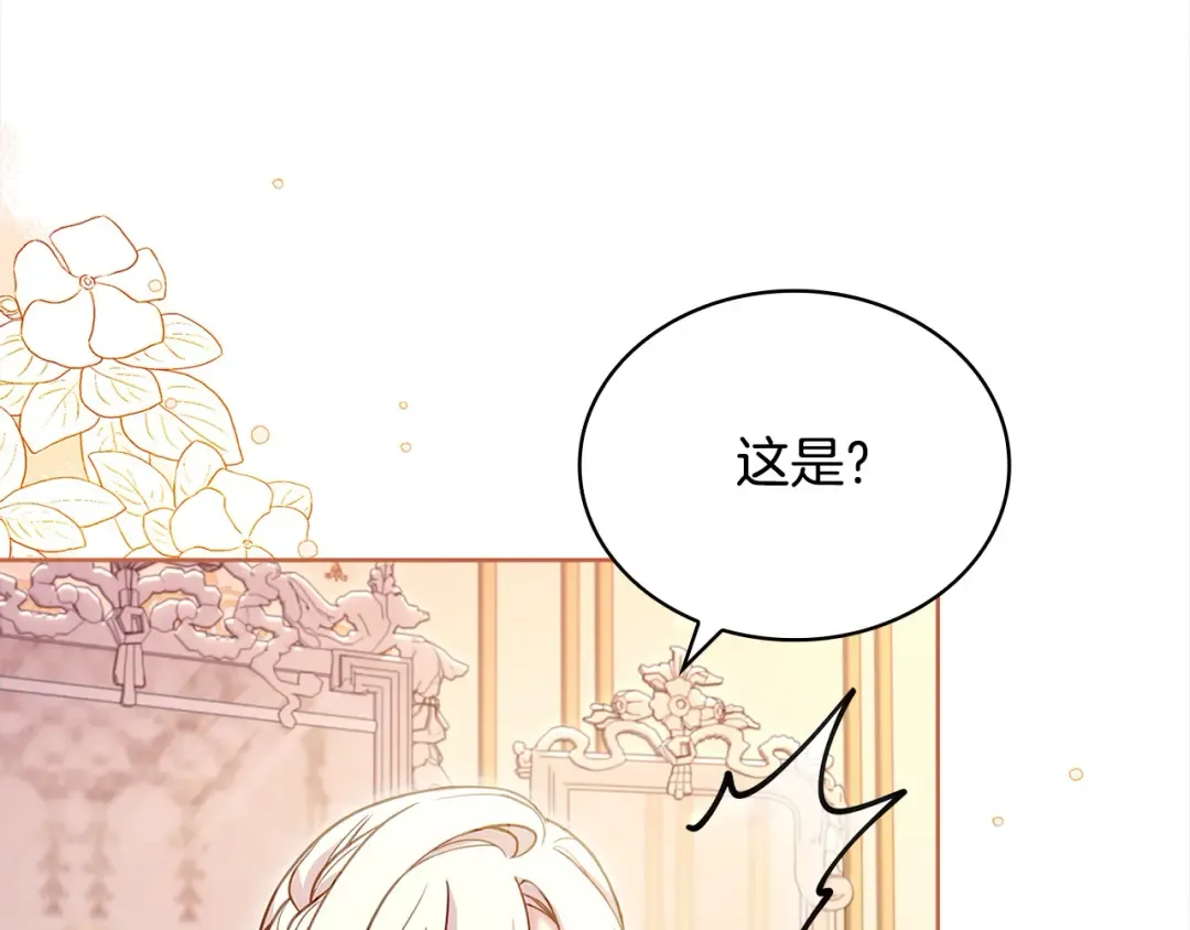 第117话 必死的命运 第233页