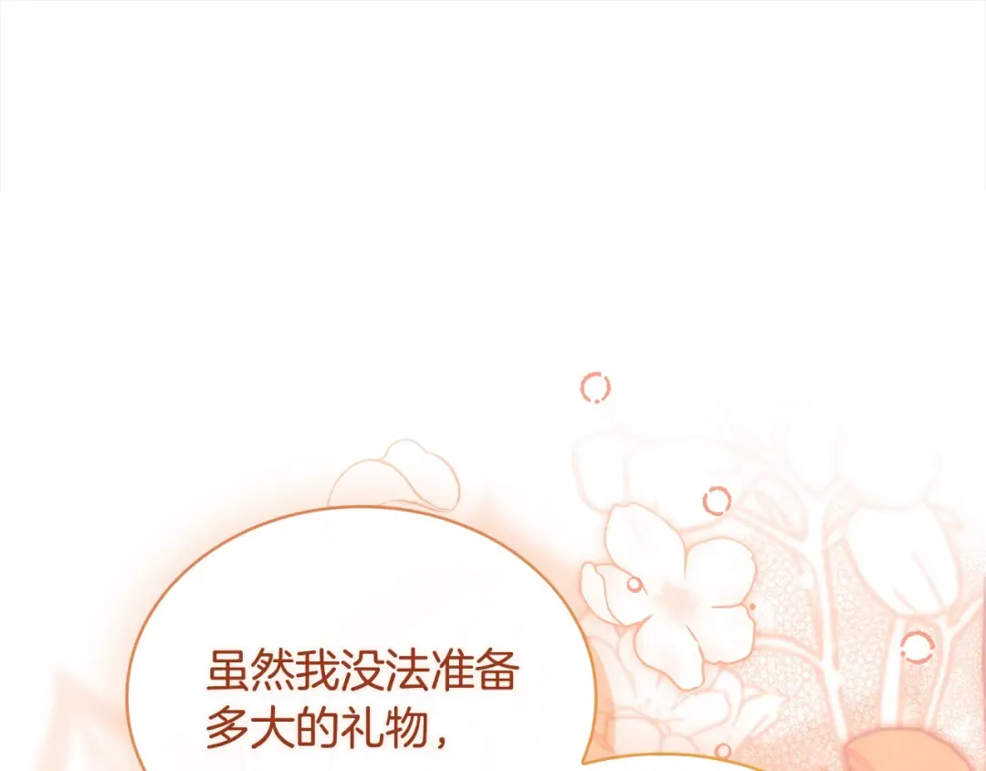 第117话 必死的命运 第236页