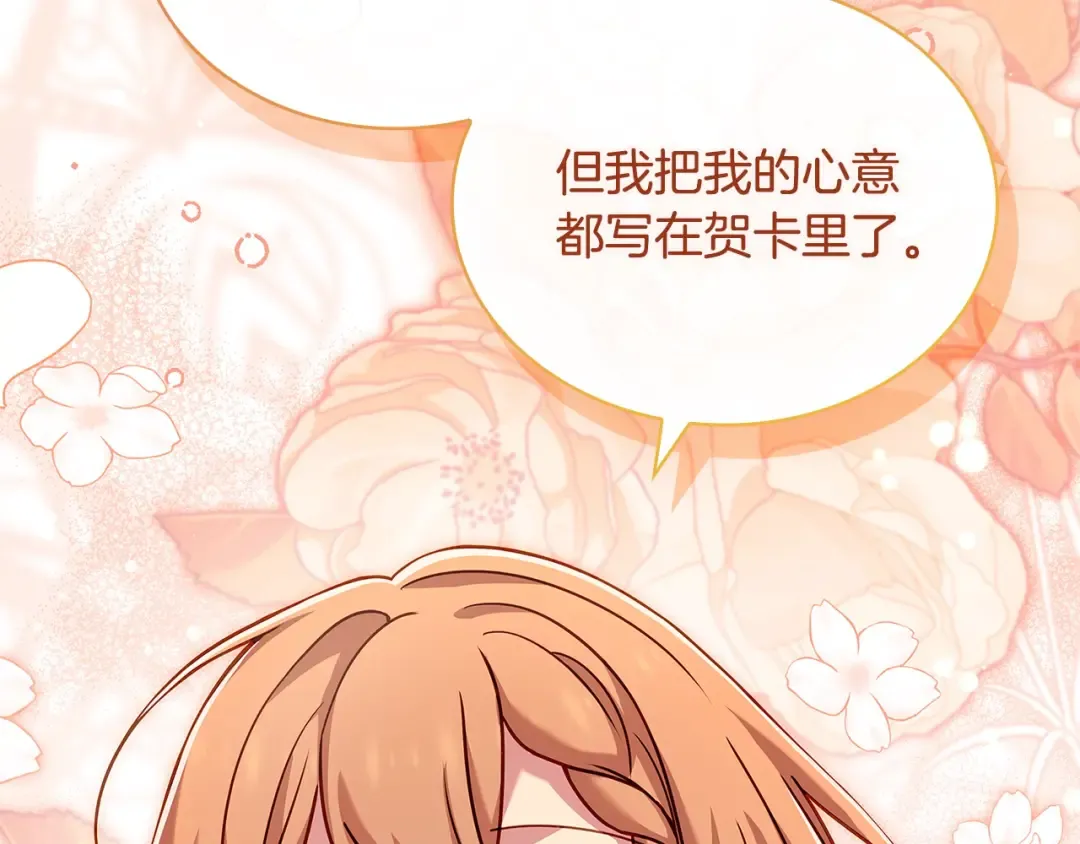 第117话 必死的命运 第237页