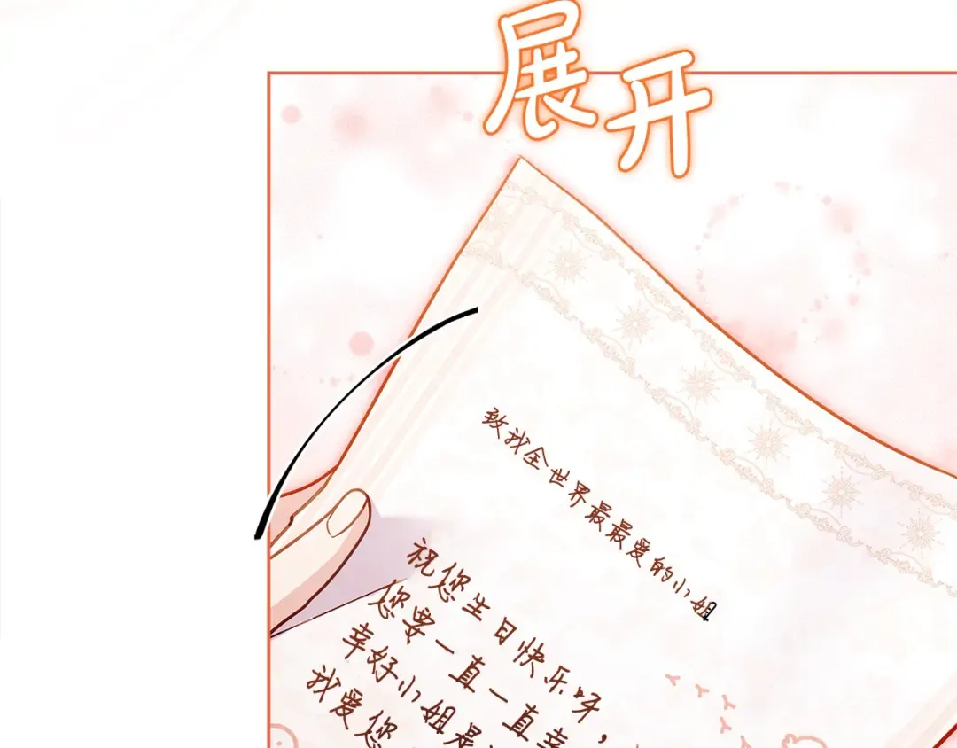 第117话 必死的命运 第241页