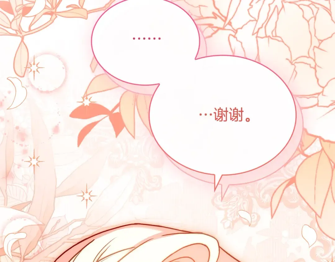 第117话 必死的命运 第243页