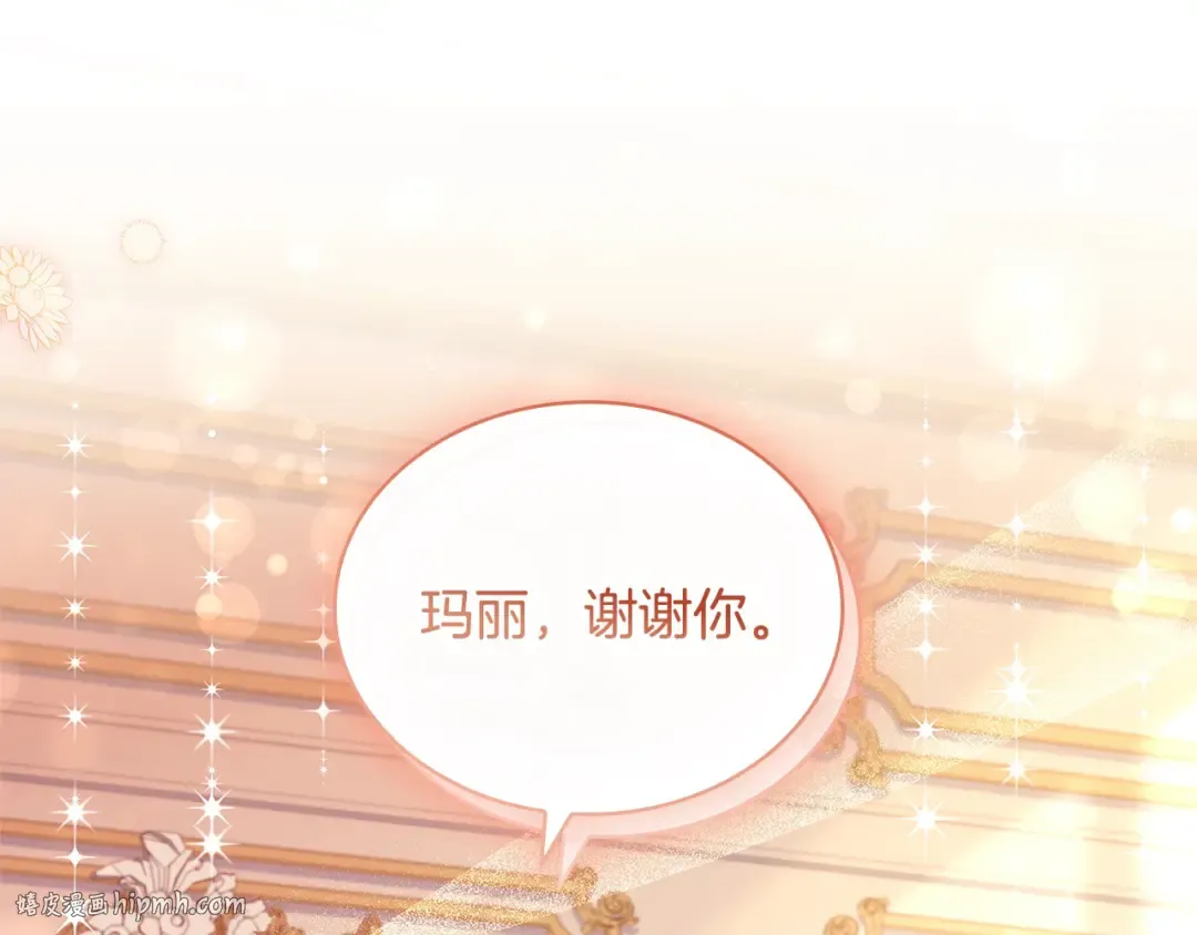 第118话 我要扭转命运！ 第8页