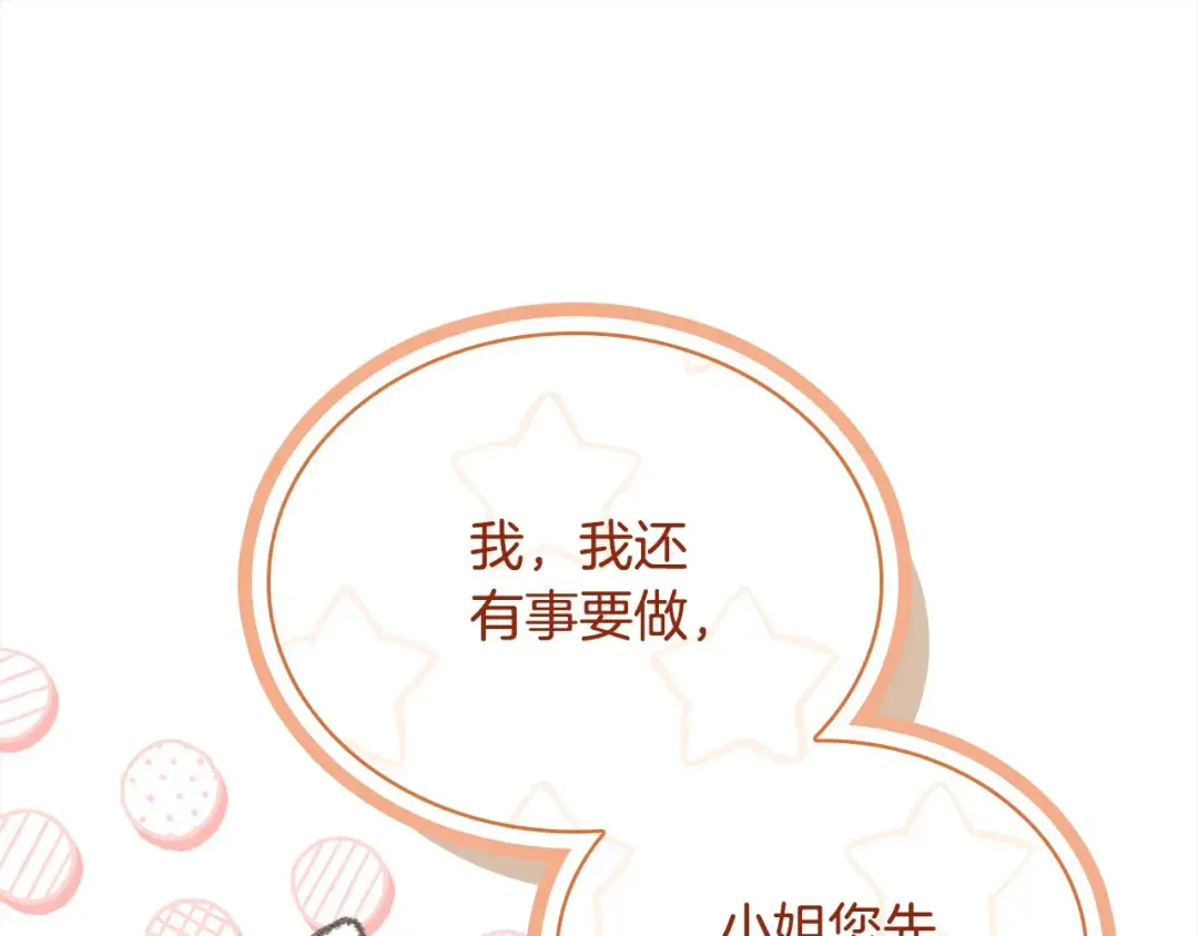 第118话 我要扭转命运！ 第14页