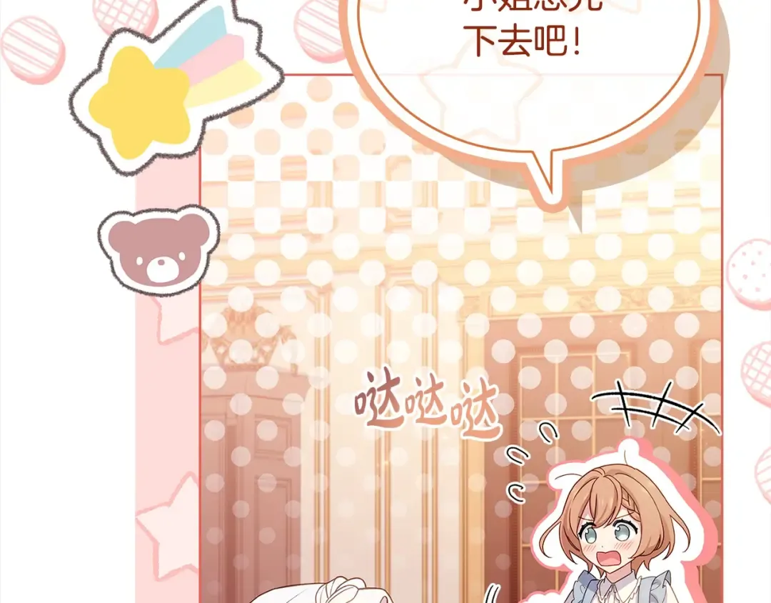 第118话 我要扭转命运！ 第15页