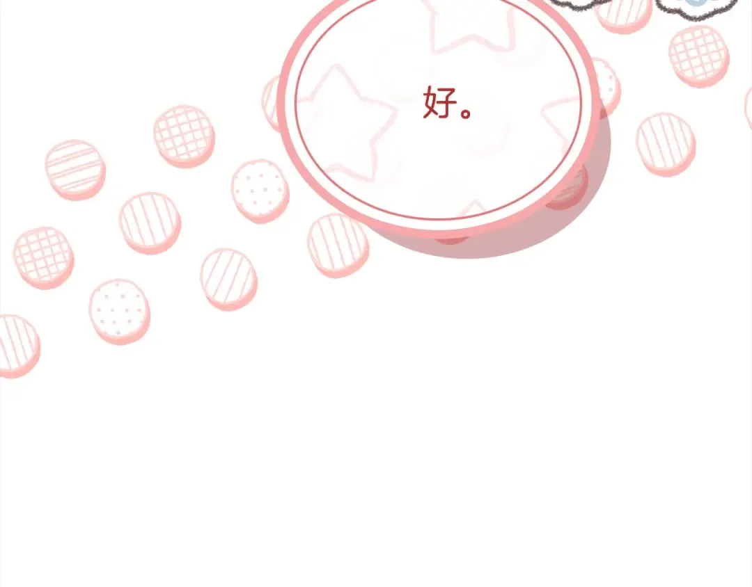 第118话 我要扭转命运！ 第17页
