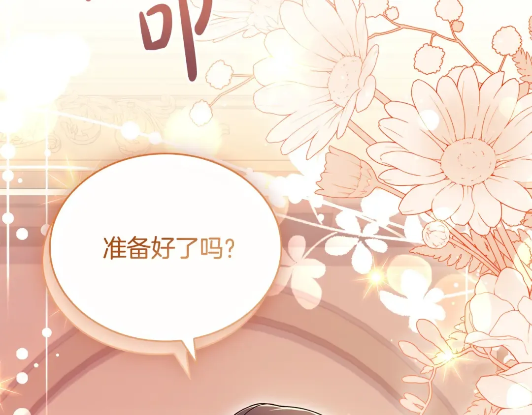 第118话 我要扭转命运！ 第21页