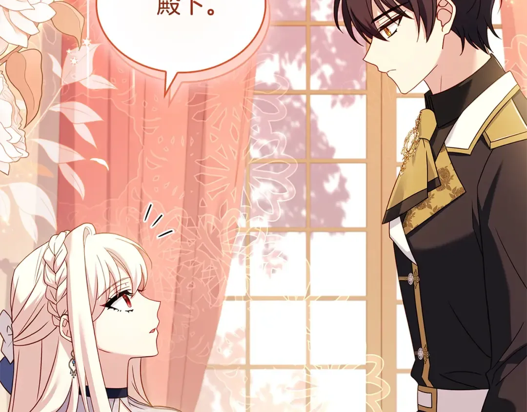 第118话 我要扭转命运！ 第27页