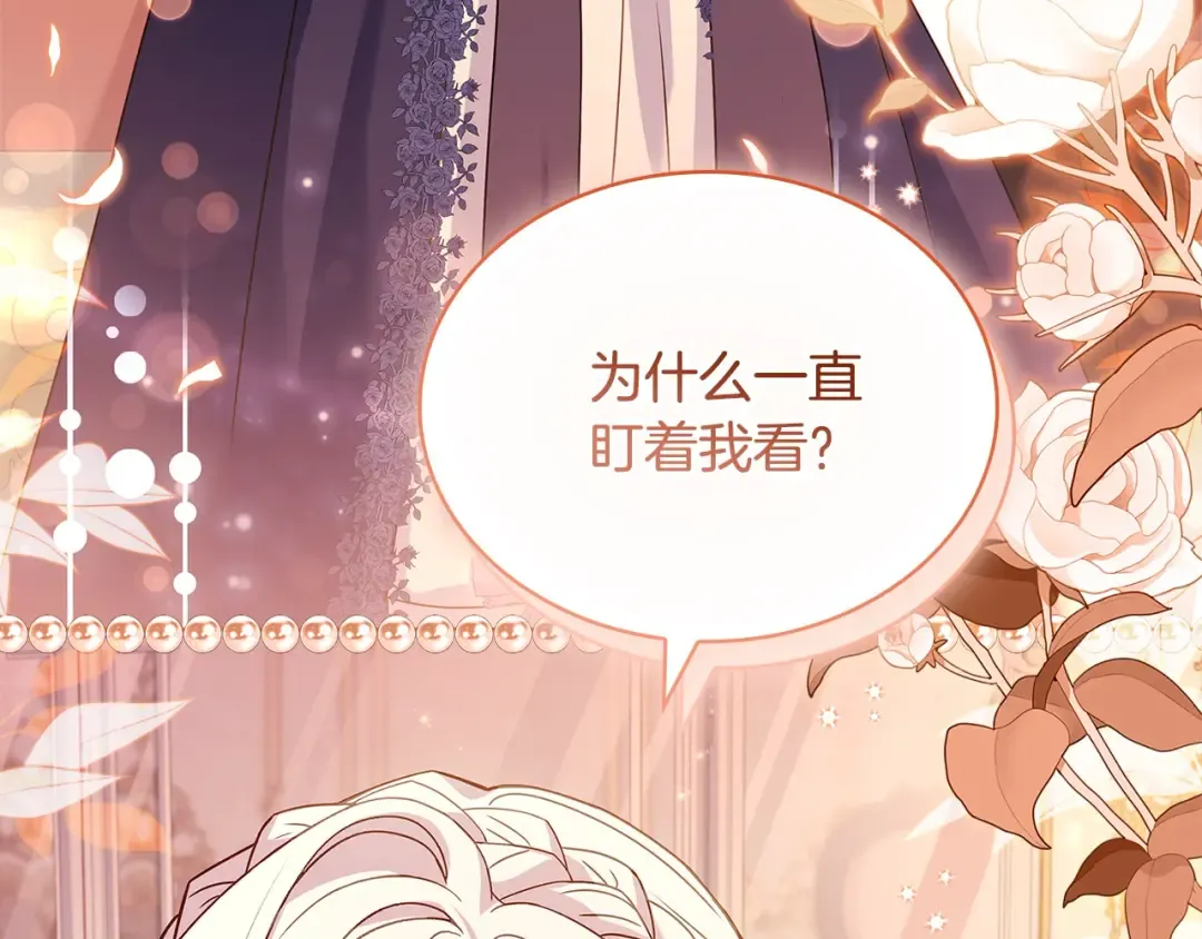 第118话 我要扭转命运！ 第29页