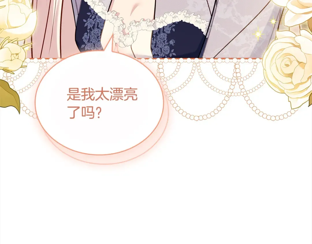 第118话 我要扭转命运！ 第31页