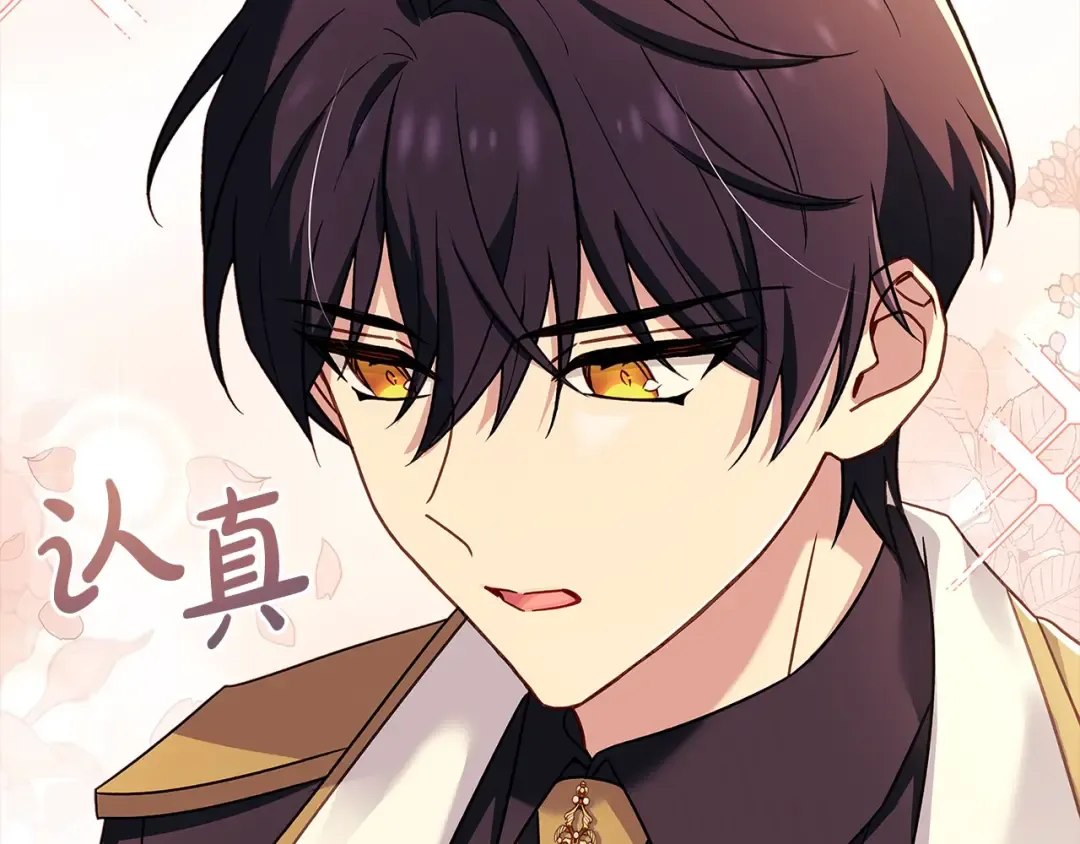 第118话 我要扭转命运！ 第33页